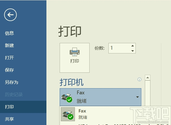 Word2016怎么转存成TIFF文件