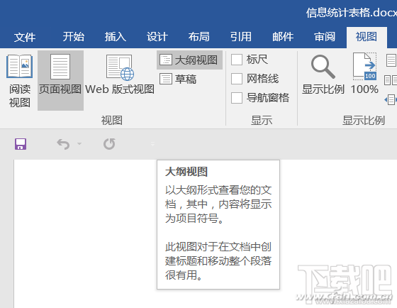 Excel2016怎么才能实现快速摘录做个人信息调查表