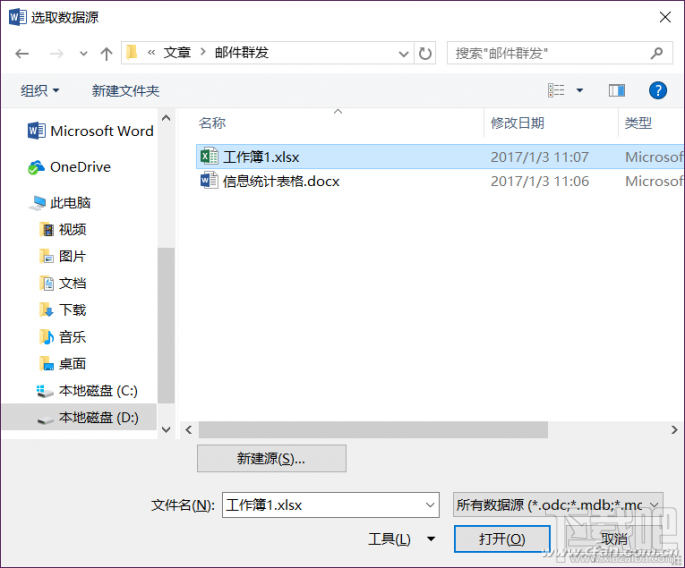 Excel2016怎么才能实现快速摘录做个人信息调查表