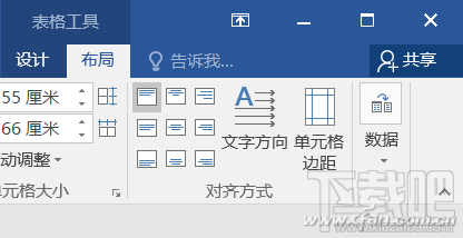 Word2016如何设置重复标题行无限复制