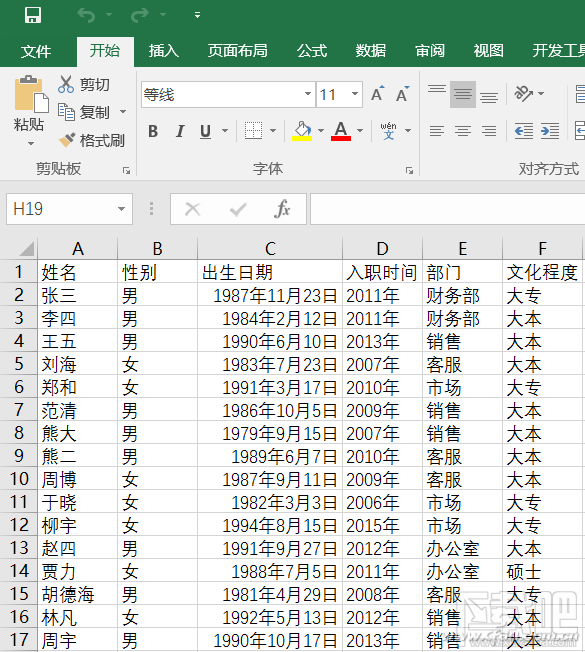Excel2016怎么才能实现快速摘录做个人信息调查表