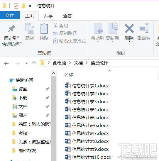 Excel2016怎么才能实现快速摘录做个人信息调查表