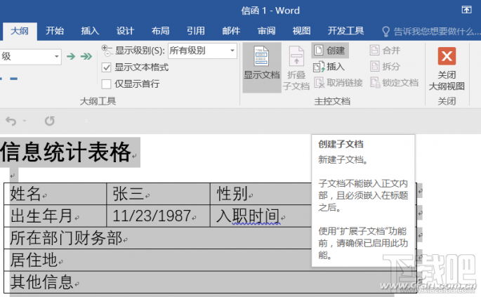 Excel2016怎么才能实现快速摘录做个人信息调查表