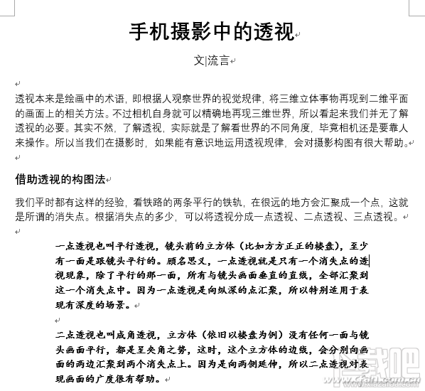 Word2016有哪些缩进排版技巧