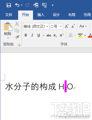 Word2016上下标如何自动设置