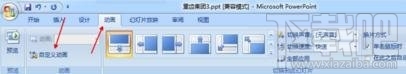 PPT2016如何去除全部动画