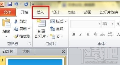 ppt幻灯片里怎么加声音