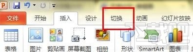 ppt幻灯片里怎么加声音