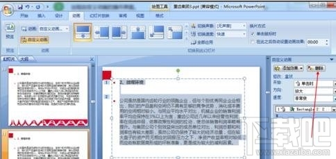 PPT2016如何去除全部动画