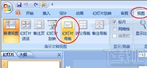 ppt编辑母版如何操作