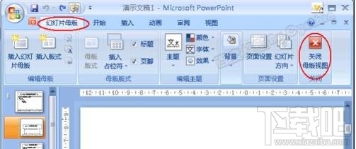 ppt编辑母版如何操作