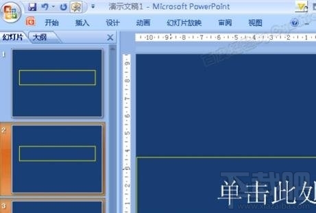 ppt编辑母版如何操作