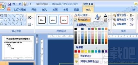 ppt编辑母版如何操作