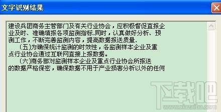 WPS2016怎么图片文字识别