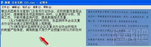 WPS2016怎么图片文字识别