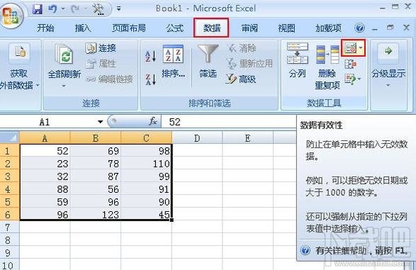 Excel中怎么圈出无效数据