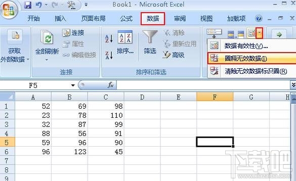 Excel中怎么圈出无效数据