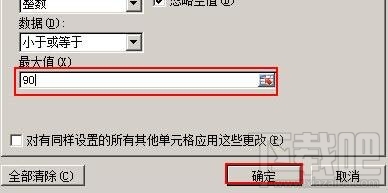 Excel中怎么圈出无效数据