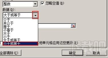 Excel中怎么圈出无效数据