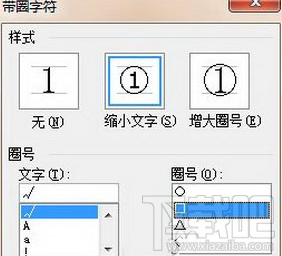 word文档怎么在方框里打钩?word在方框中打√方法