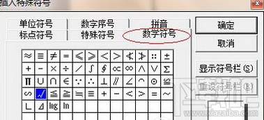 word文档怎么在方框里打钩?word在方框中打√方法