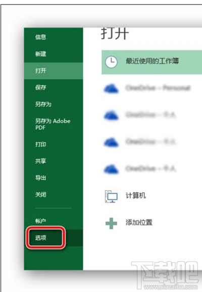offie2013 Excel2013怎么插入复选框？