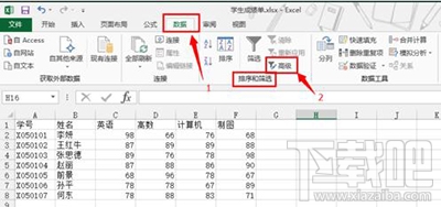 excel2013高级筛选功能怎么使用
