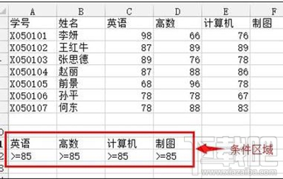 excel2013高级筛选功能怎么使用