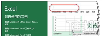 excel2013日历怎么制作？excel日历制作教程