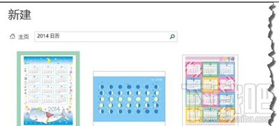 excel2013日历怎么制作？excel日历制作教程