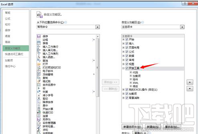 excel2013表单控件怎么插入