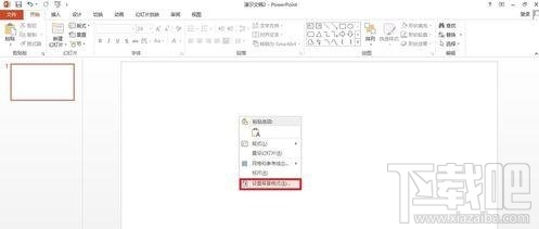 powerpoint如何设计幻灯片主题?powerpoint设计幻灯片主题教程