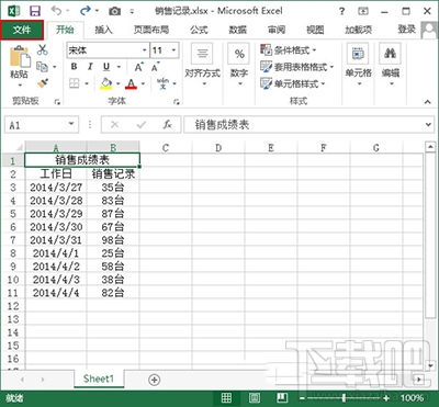 Excel2013怎么设置自动保存功能