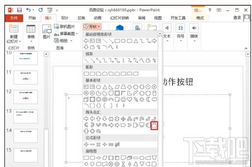 powerpoint如何设置动作按钮？powerpoint设置动作按钮教程