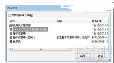 Access数据库数据如何导入Excel2013表格？