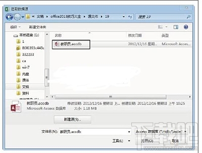 Access数据库数据如何导入Excel2013表格？