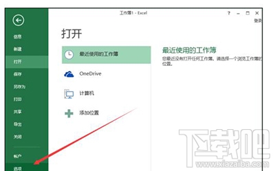 Excel2013如何设置默认字体？