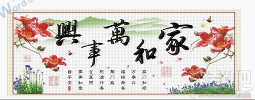 PPT十字绣效果的设计方法