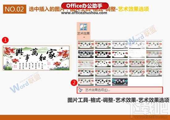 PPT十字绣效果的设计方法