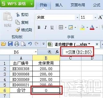 WPS表格SUM求和公式结果出错该怎么办?