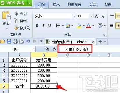 WPS表格SUM求和公式结果出错该怎么办?