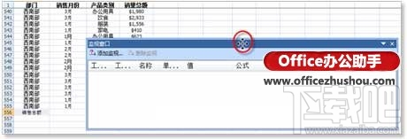 利用“监视窗口”快速查看Excel数据的方法