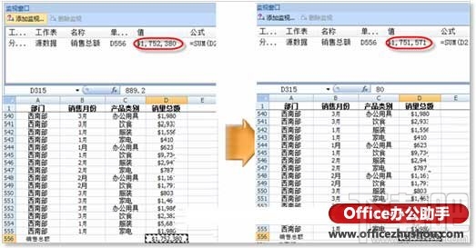 利用“监视窗口”快速查看Excel数据的方法