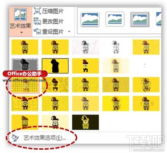 PPT怎么将图片制作成十字绣效果