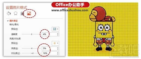PPT怎么将图片制作成十字绣效果