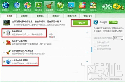 office2013安装出错的解决方法