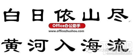 使用Word软件给汉字加拼音的方法