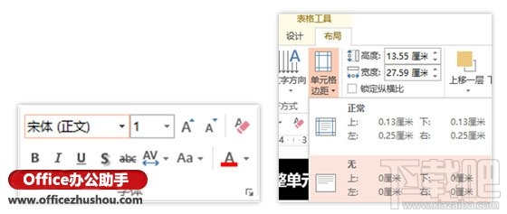 用PPT中的表格工具模仿优秀的网页设计