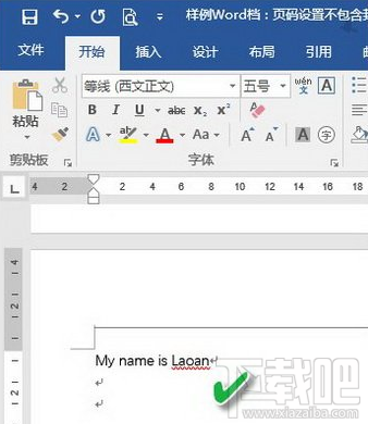 word自动拼写检查怎么关？word自动检查拼写错误关闭教程