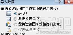 Excel2007如何分离数据